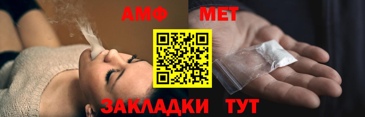 АМФЕТАМИН Розовый  Вход с VPN  Амфетамин  Радужный 