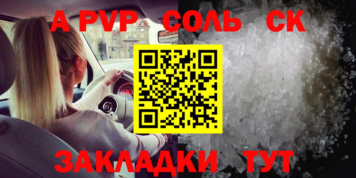 APVP Crystall Радужный