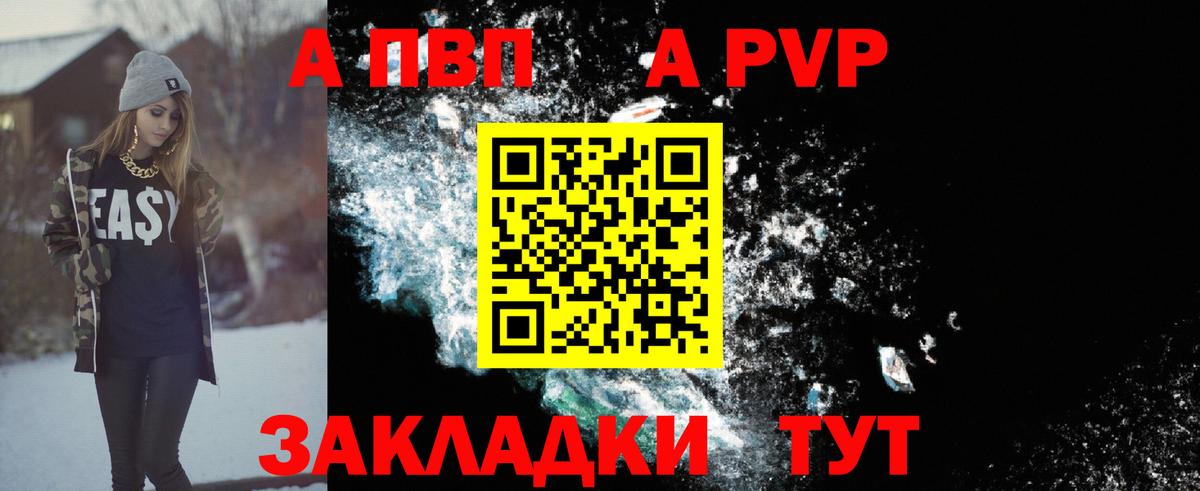 Радужный  APVP СК  Вход с VPN 