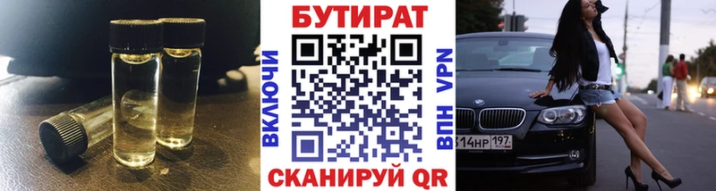 закладка  Радужный  Бутират BDO 