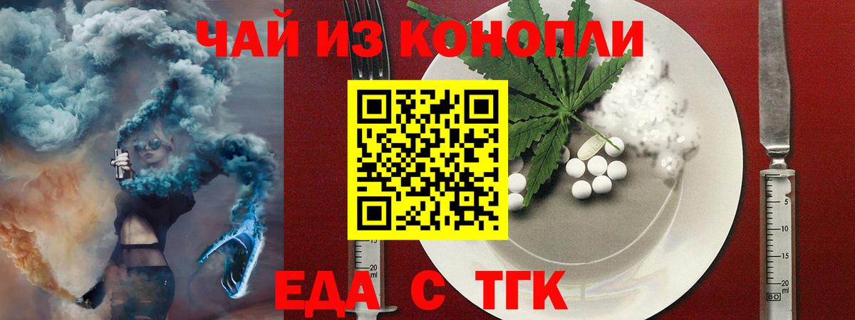 Еда ТГК марихуана  Вход с VPN  Радужный 