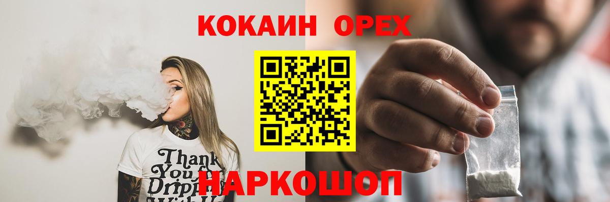 COCAIN 97%  Кокаин VHQ  Радужный  Вход с VPN 