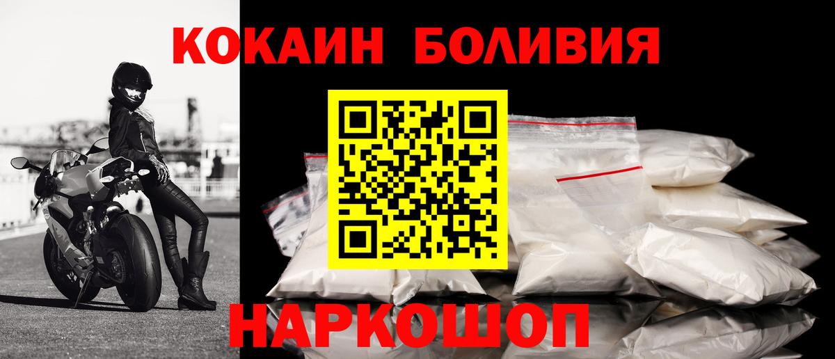 Кокаин 97% Радужный