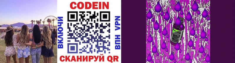 как найти   Радужный  Кодеин напиток Lean (лин) 