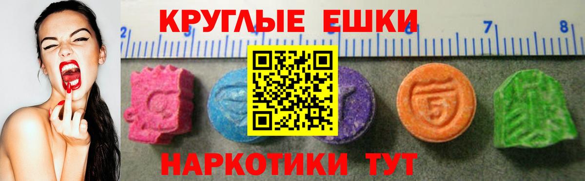 Экстази VHQ  ЭКСТАЗИ 250 мг  Вход с VPN  ЭКСТАЗИ  Радужный 