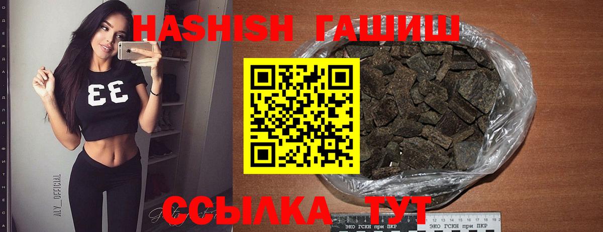 Гашиш  ГАШИШ хэш  Вход с VPN  Радужный  ГАШ гашик 
