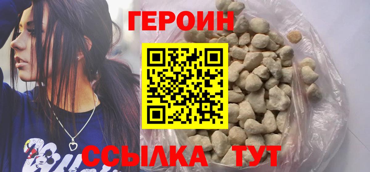 Радужный  Героин VHQ  Вход с VPN 