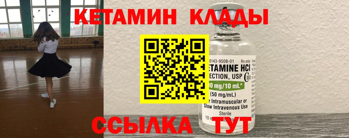 КЕТАМИН ketamine  КЕТАМИН VHQ  Радужный  Вход с VPN 