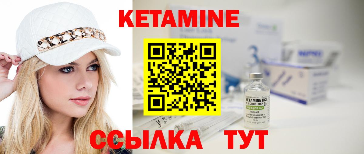 Кетамин ketamine Радужный