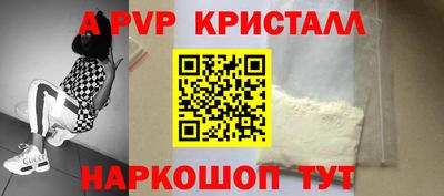стафф Чебаркуль