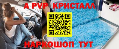 альфа пвп VHQ Чапаевск