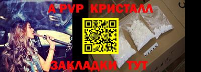 стафф Чебаркуль