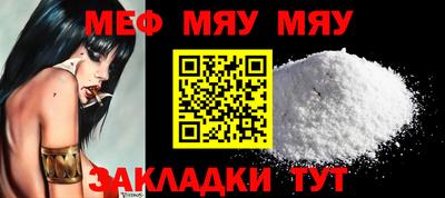 стафф Чебаркуль