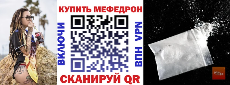 МЕФ VHQ  где купить наркоту  Радужный 