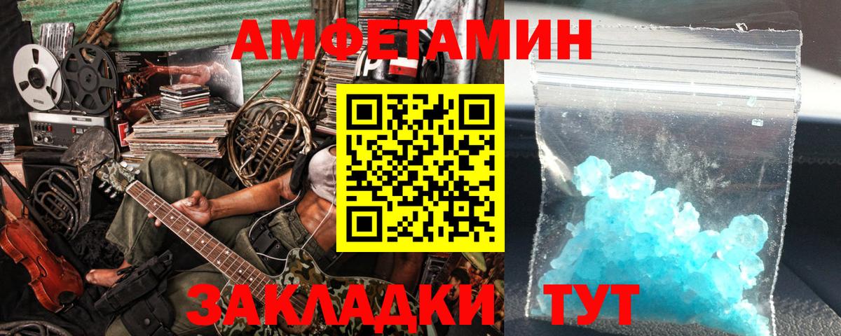 Радужный  Метамфетамин витя  Первитин  Вход с VPN 