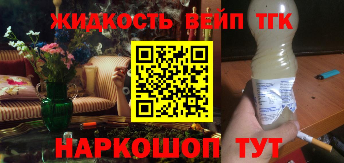 ТГК вейп с тгк  Вход с VPN  как найти   Радужный 