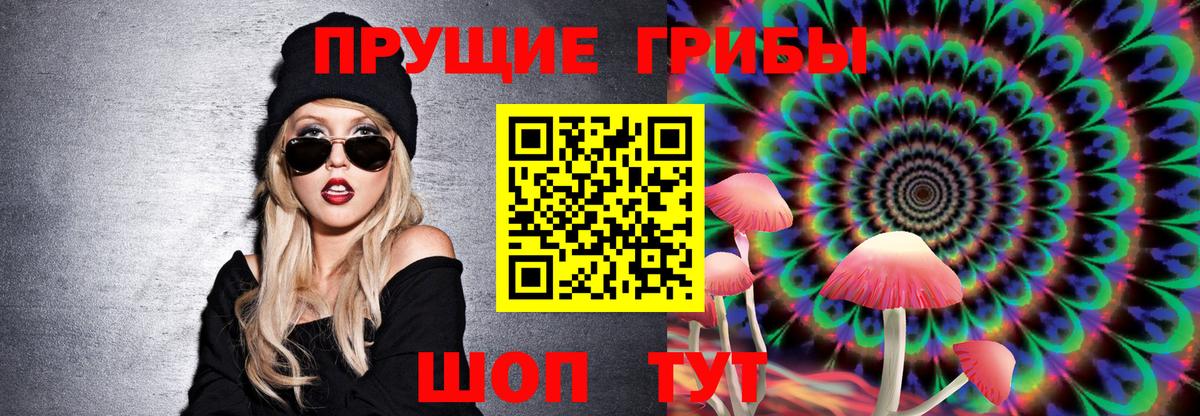 Галлюциногенные грибы Magic Shrooms Радужный
